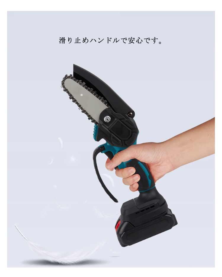 電動チェーンソー