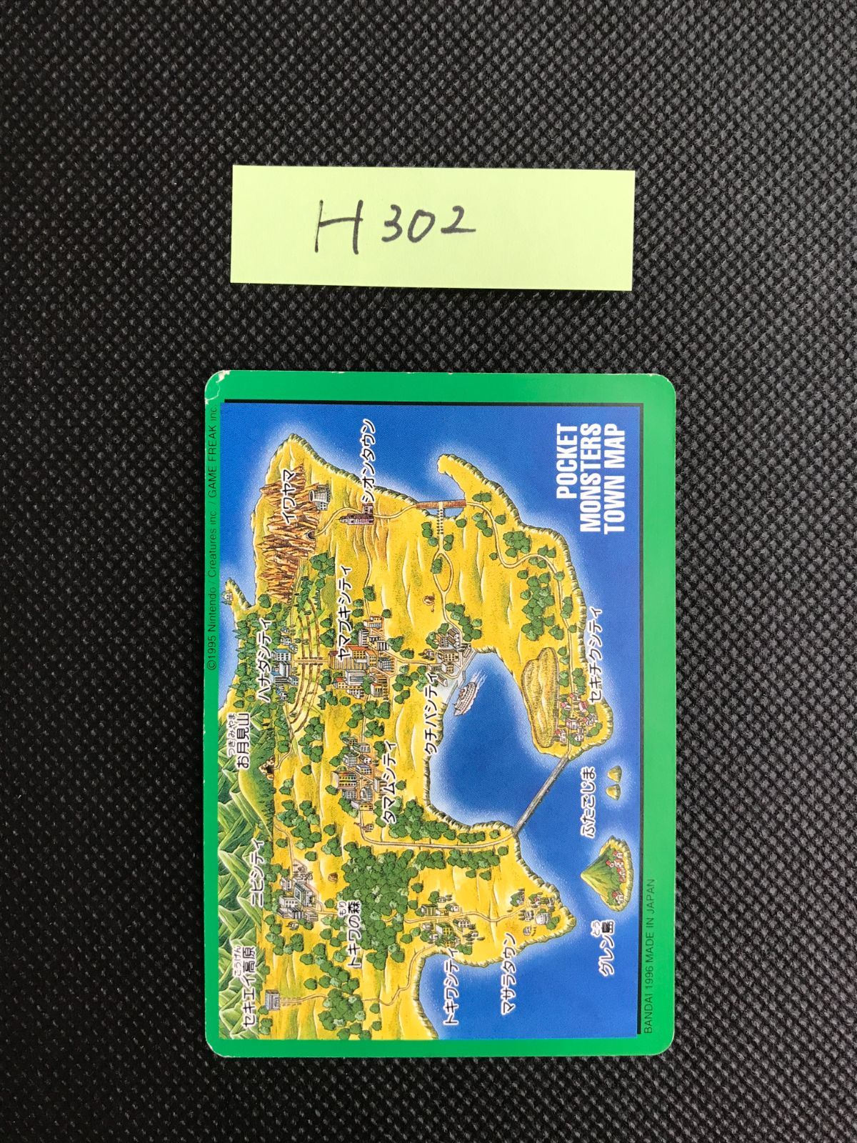 当時物 初代 ポケモンカードダス リザードン カメックス フシギバナ 御