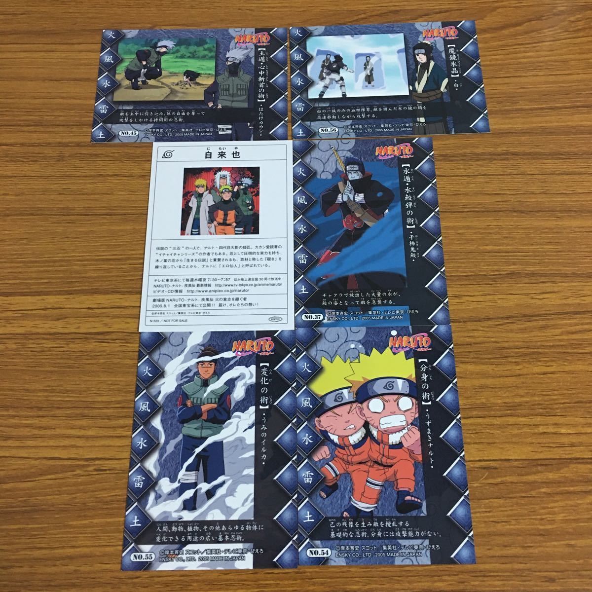 羽37 カード トレカ まとめ NARUTO ナルト 白 はたけ カカシ 干柿 鬼鮫