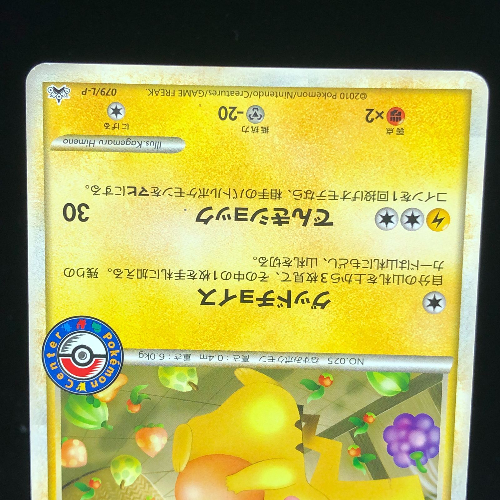 送料無料】 ポケモンカード おかいものピカチュウ ポケモン