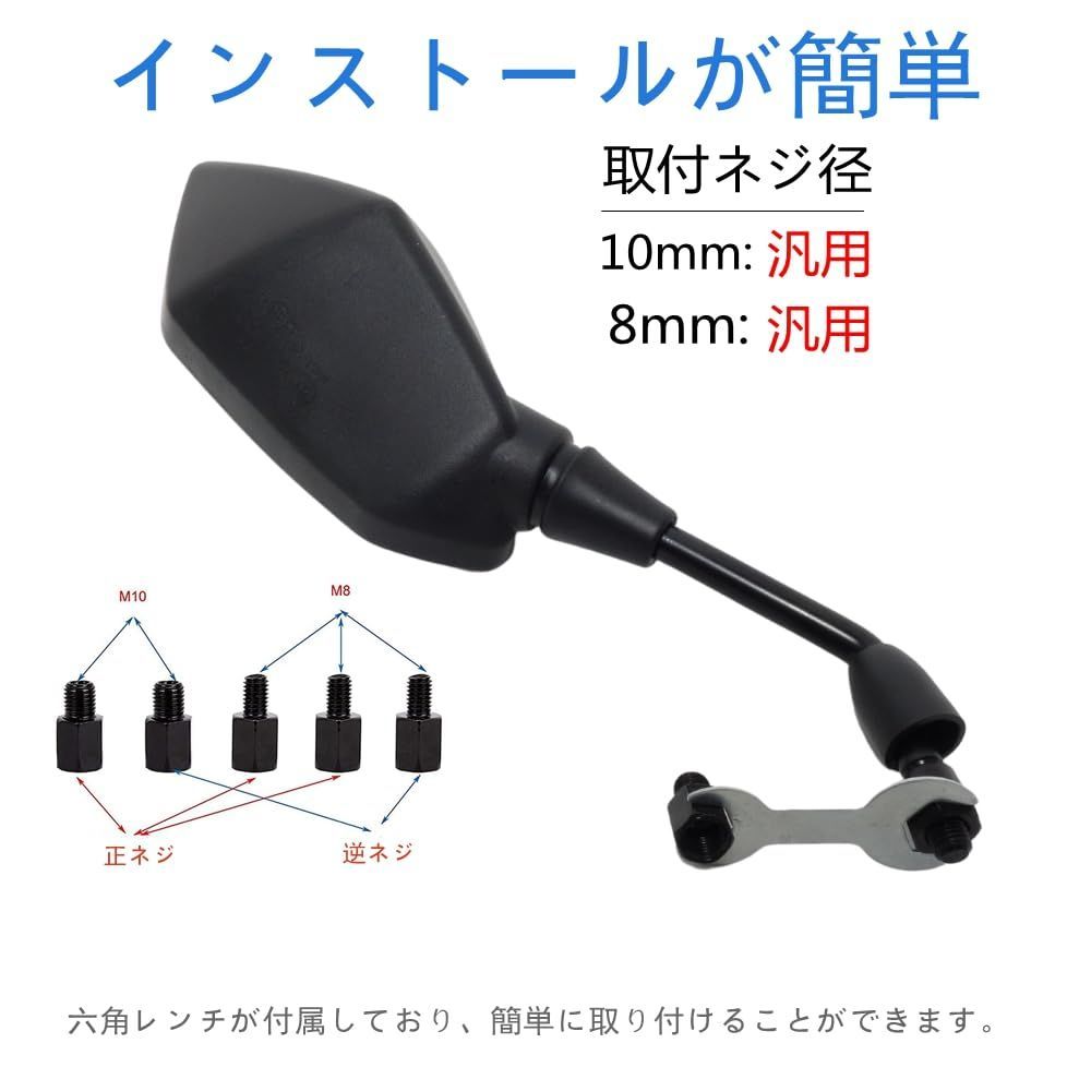 新着商品】バイクミラー 汎用ミラー 大視野 DGYACHOR 10mm 左右セット 正ネジ 逆ネジアダプター付属 ブラック - メルカリ