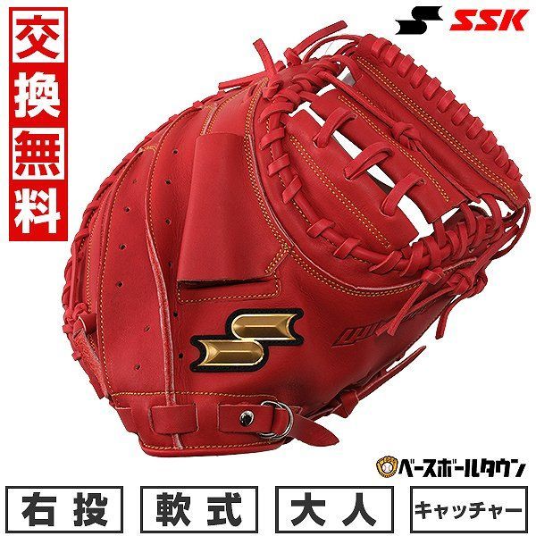 野球 キャッチャーミット 軟式 大人 SSK ウインドリーム 捕手用 右投げ用 Bオレンジ WNM12025 グローブ キャッチボール