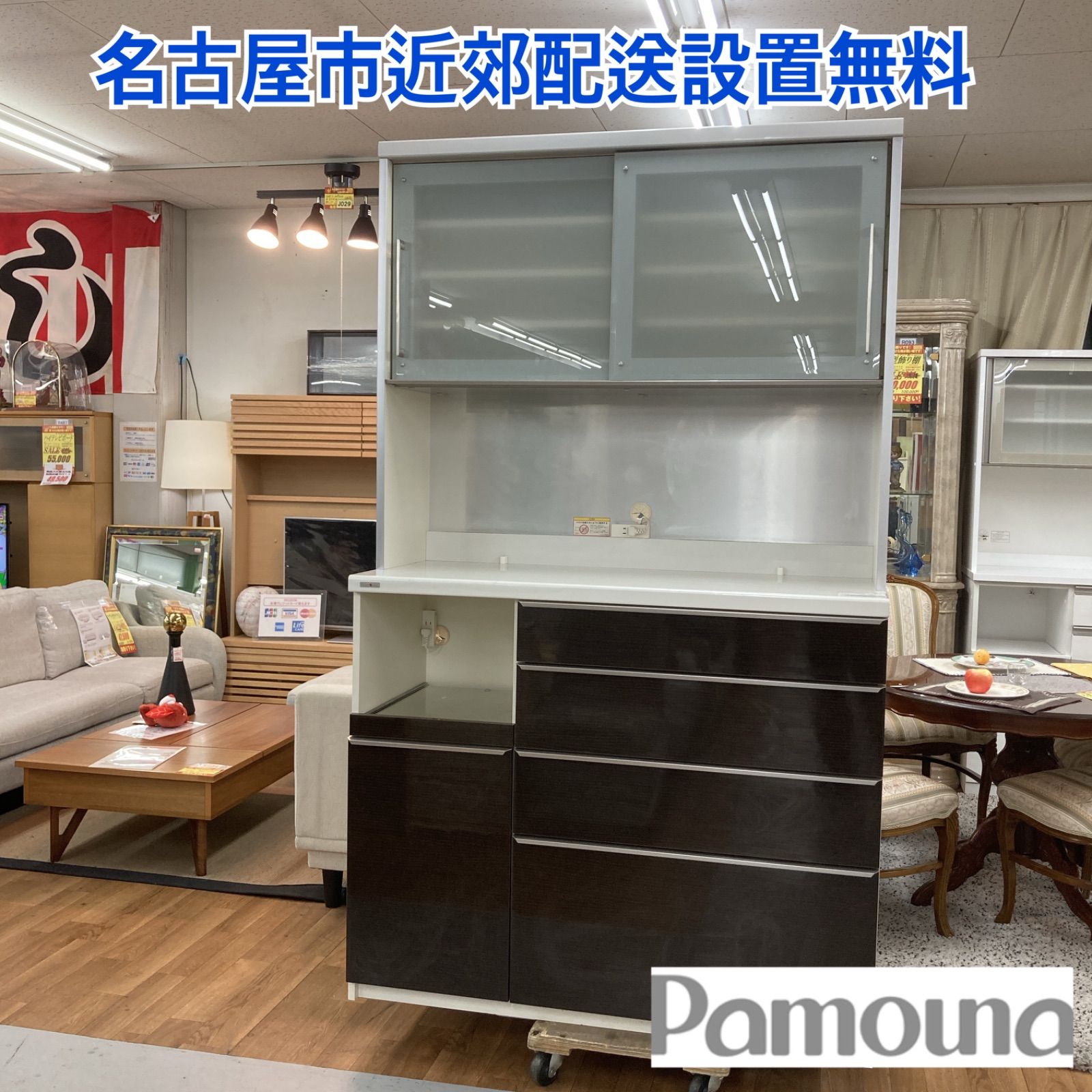名古屋市近郊送料設置無料S737  高級モデル Pamouna パモウナ キッチンボード 食器棚 Hettich ヘティヒレール 幅120cm USED
