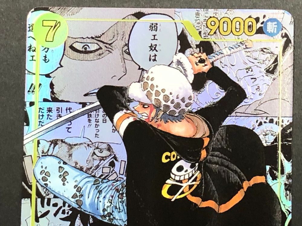 トラファルガー・ロー SEC スーパーパラレル(コミパラ) OP10-119