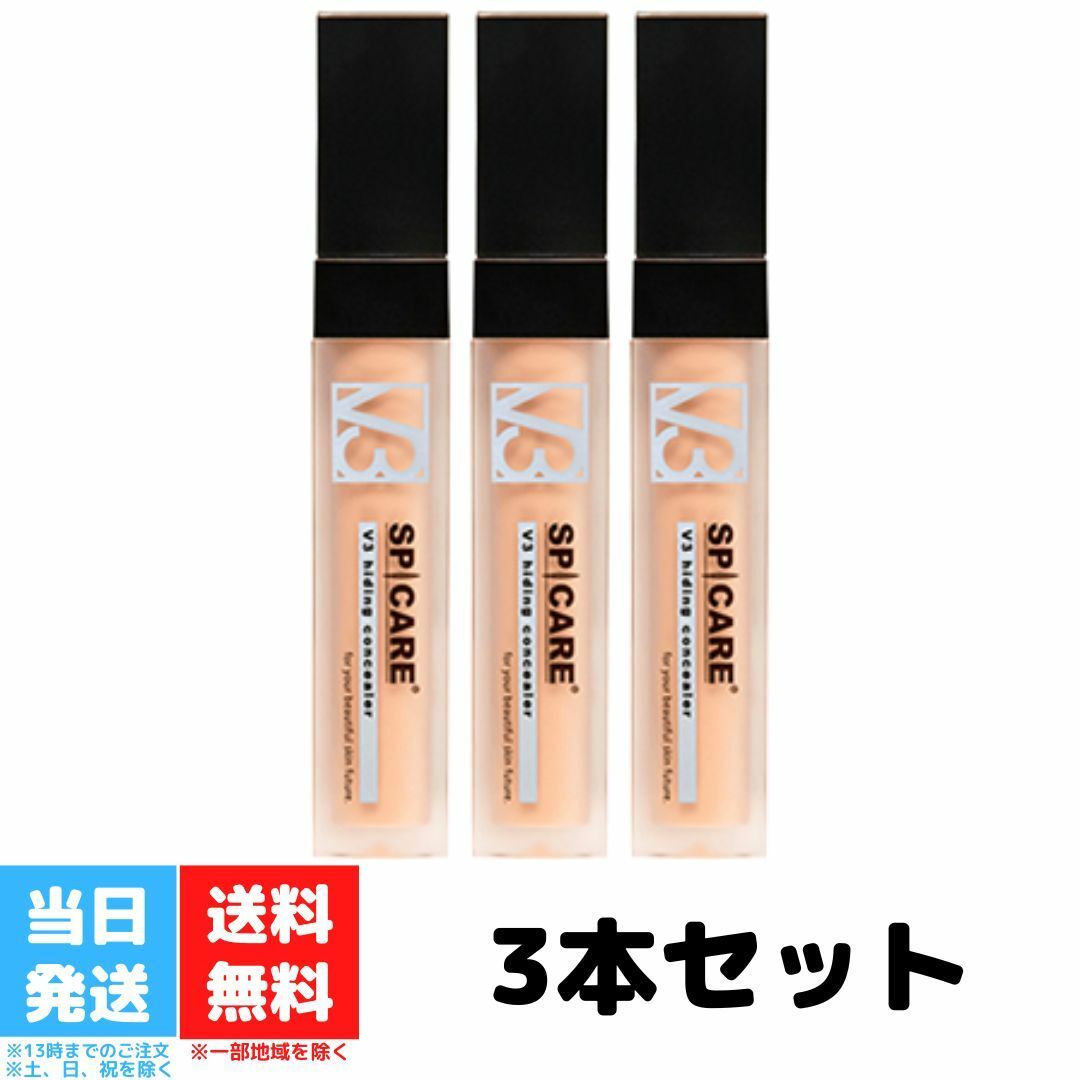 V3 ハイディングコンシーラー 3個セット スピケア SPF30 PA 7ml SPICARE UVカット SPICARE hiding concealer 美容 カバー ハリ ツヤ コンシーラー 化粧下地