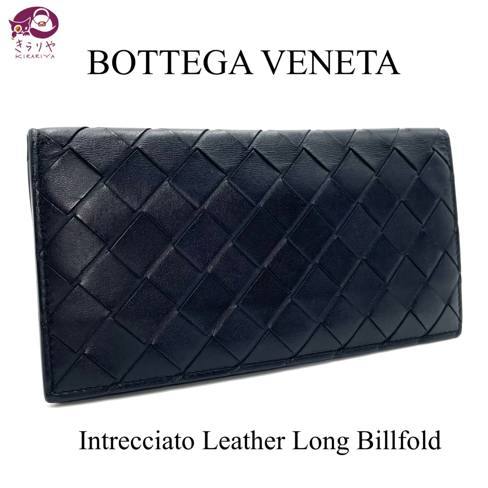 BOTTEGA VENETA ボッテガ ヴェネタ イントレチャート レザー 二つ折り