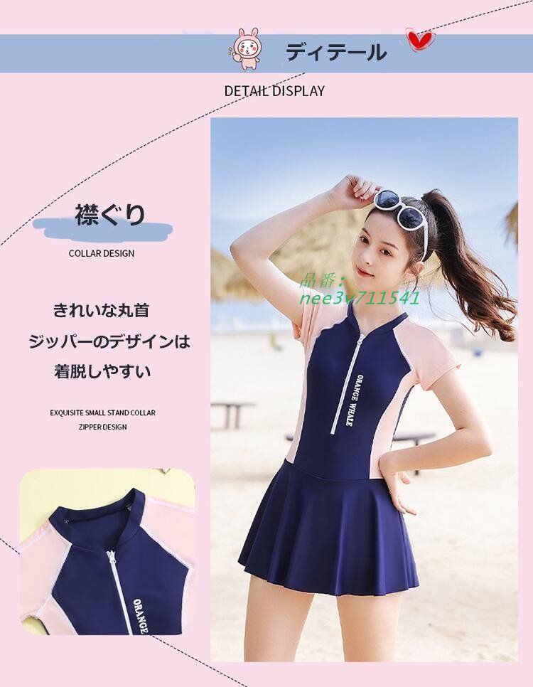 体型カバー キッズ