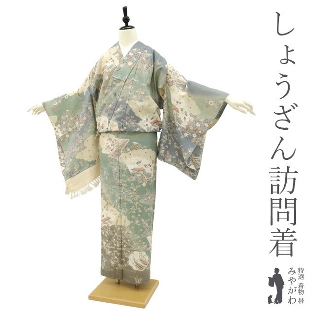 新古品】 紬 訪問着 未仕立て 着物 京都 しょうざん 生紬 未使用