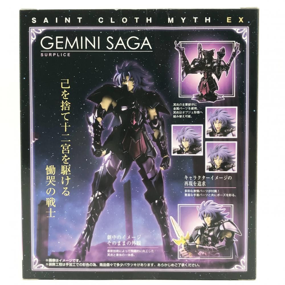 新品未開封】聖闘士聖衣神話 ジェミニサガ(冥衣) （聖闘士星矢