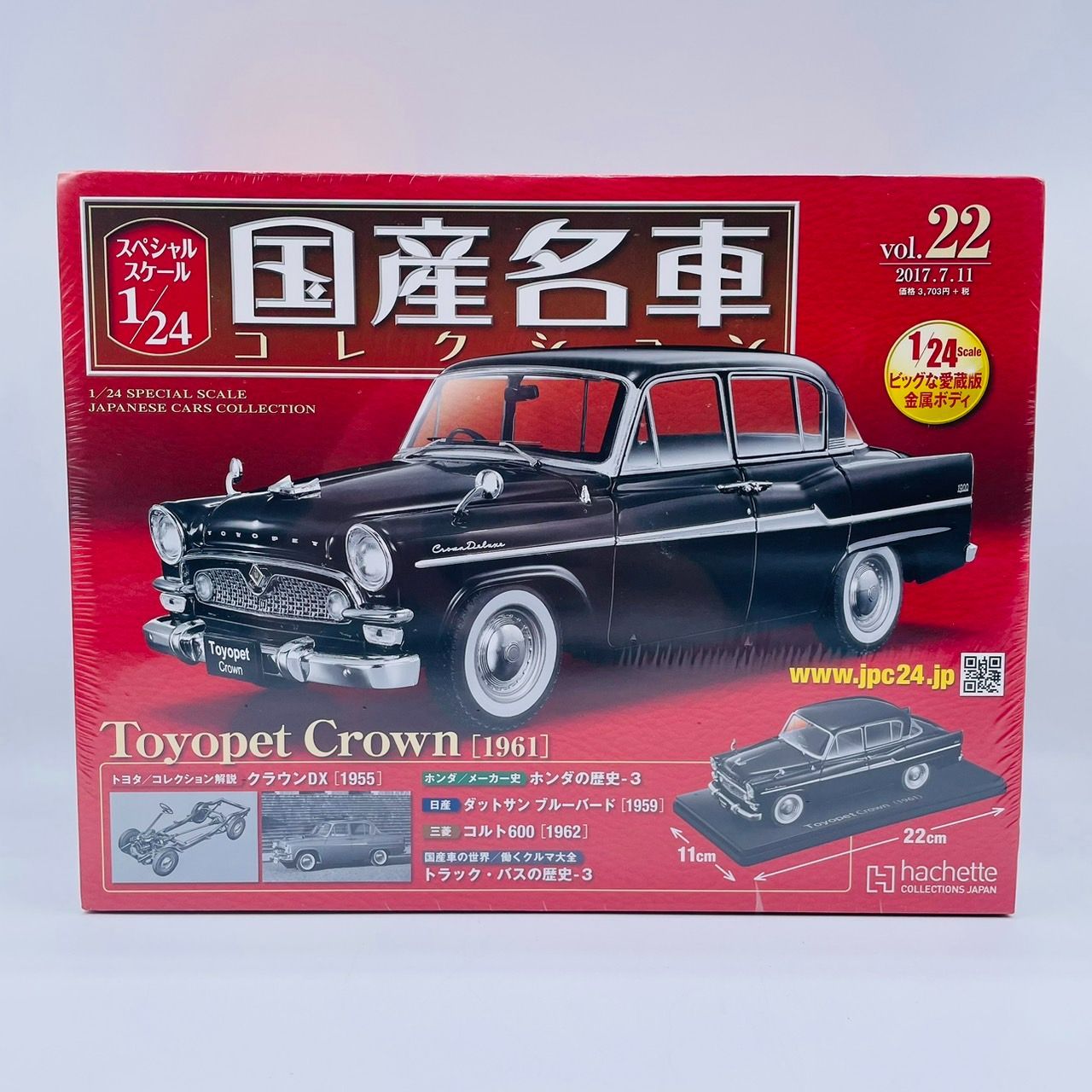 国産名車コレクション 1/24 スケール vol.22 トヨペット クラウン DX 