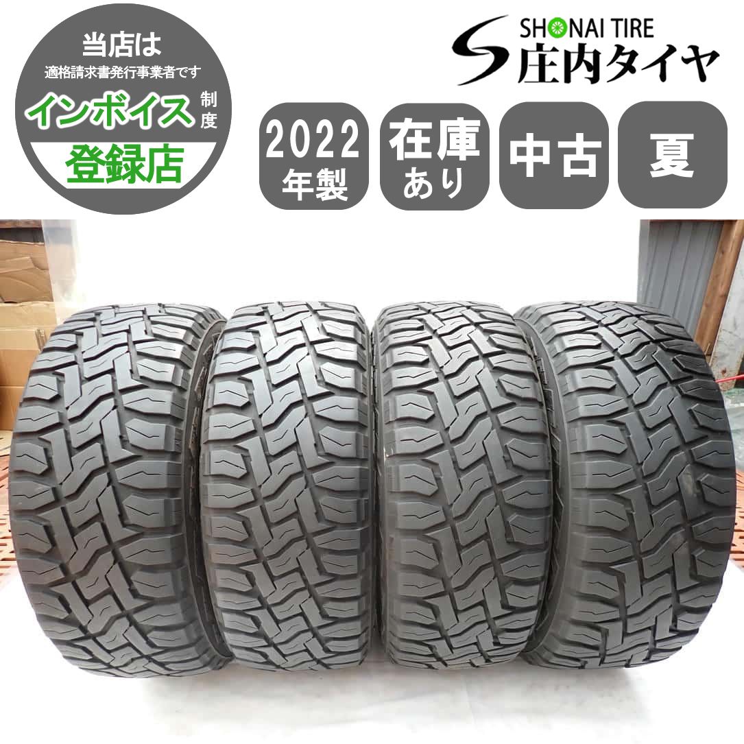 夏4本 会社宛送料無料 225/60R17 99Q トーヨー オープンカントリー R/T