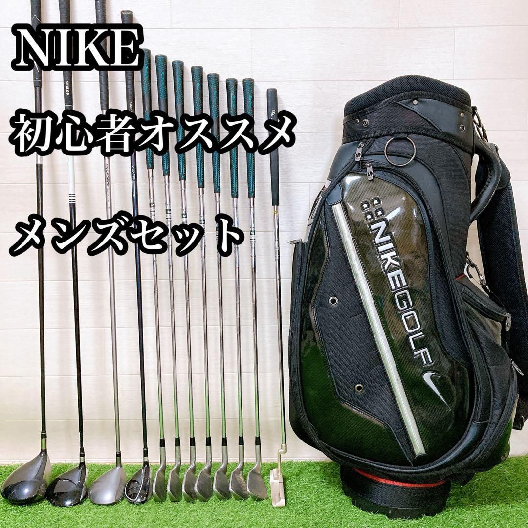 メンズ右利き初心者用　ナイキ　NIKE　ゴルフクラブセット　W-2529 メンズ右利き初心者用 ナイキ NIKE ゴルフクラブセット W-2529