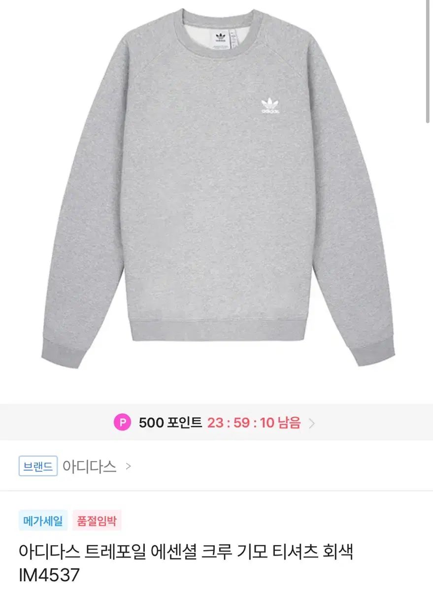 adidas アディダス エッセンシャル 裏起毛 グレー トレーナー