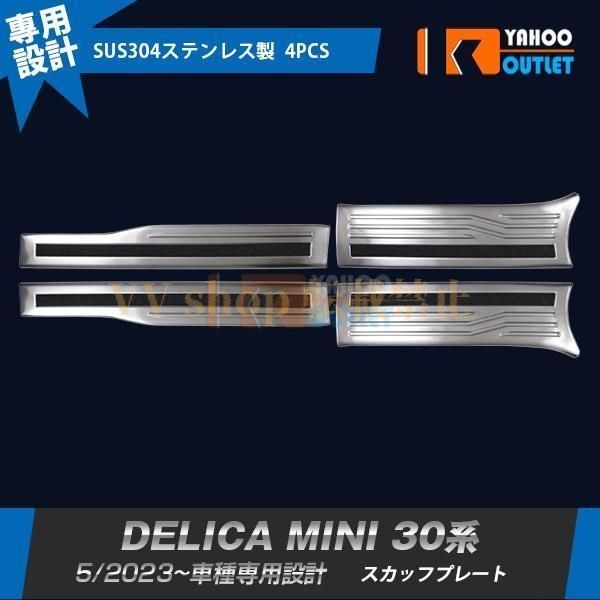 N-BOX N-BOX CUSTOM JF5 6 10月 サイド ステップガード 内側 スカッフプレート 傷付き防止 黒 カスタムパーツ 内装 4P 6543