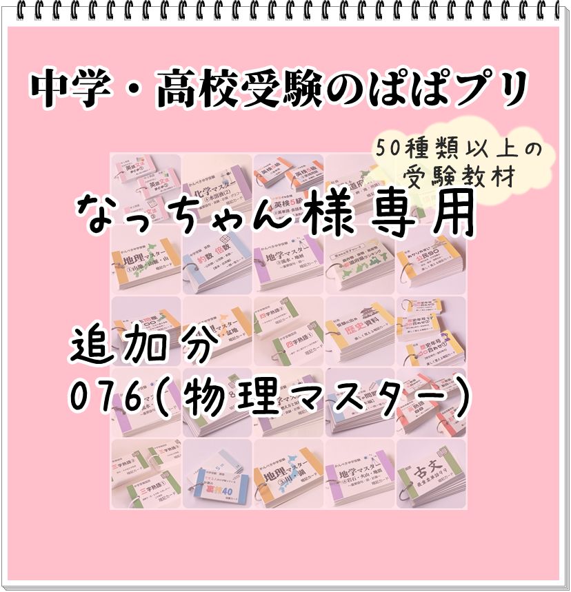 なっちゃん様専用 ０７６ - メルカリ