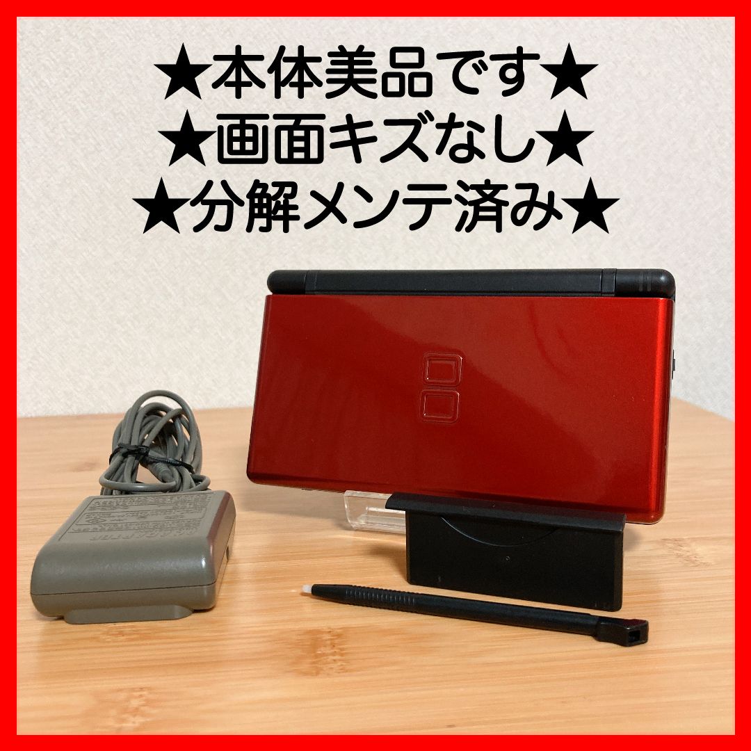 NintendoニンテンドーDSlite クリムゾンブラック美品セット