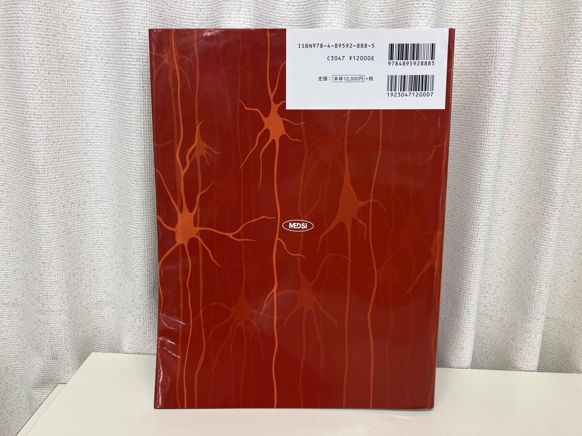 スタンフォｰド神経生物学 / 著 : リチェン・ルオ / 訳 : 柚﨑通介 岡部 