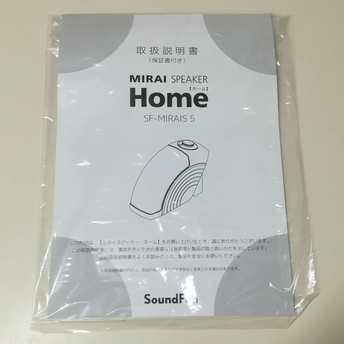 MIRAI SPEAKER 【Home】SF-MIRAIS 5 中古 送料無料 2944 - メルカリ