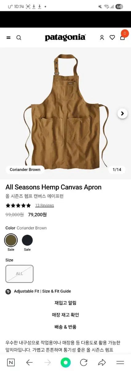 patagonia(パタゴニア) エプロン ブラウン 美品 パタゴニアエプロン