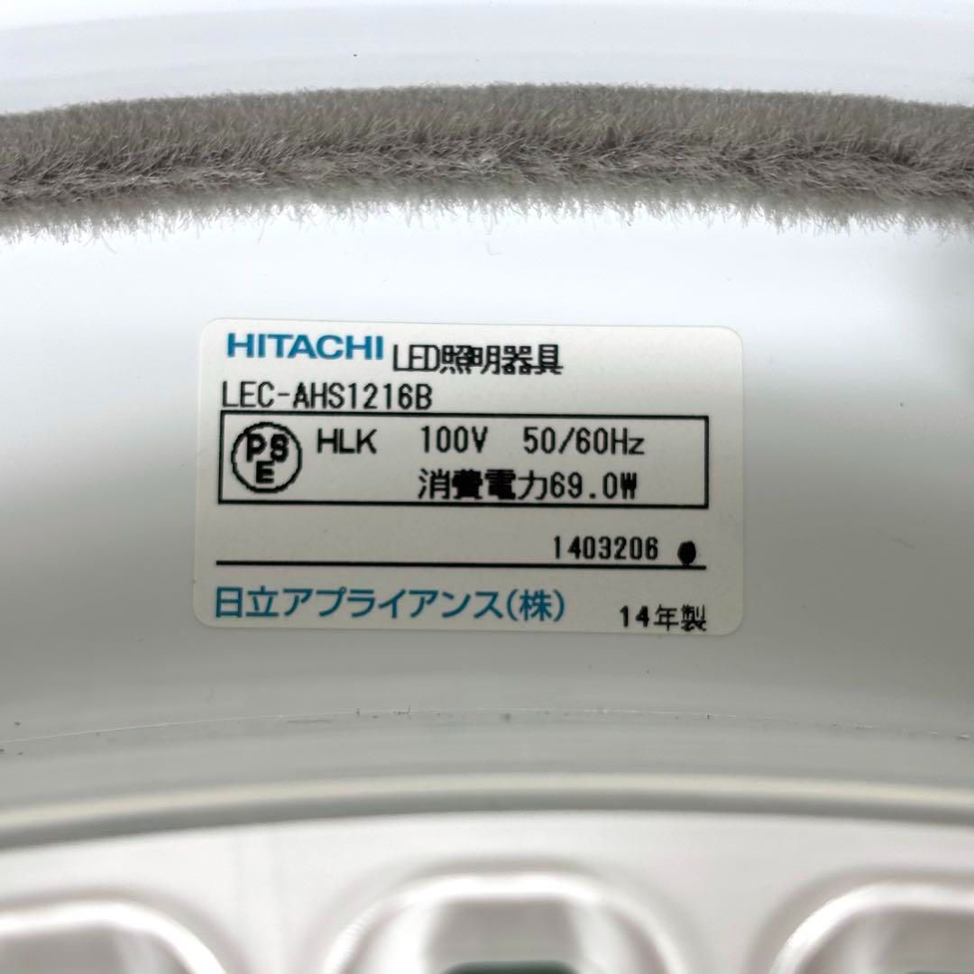 日立 LEDシーリングライト LEC-AHS1216B 12畳 - メルカリ