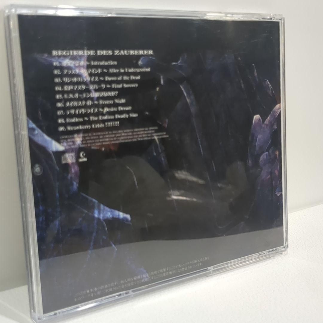 BEGIERDE DES ZAUBERER Demetori 東方 同人 CD - メルカリ