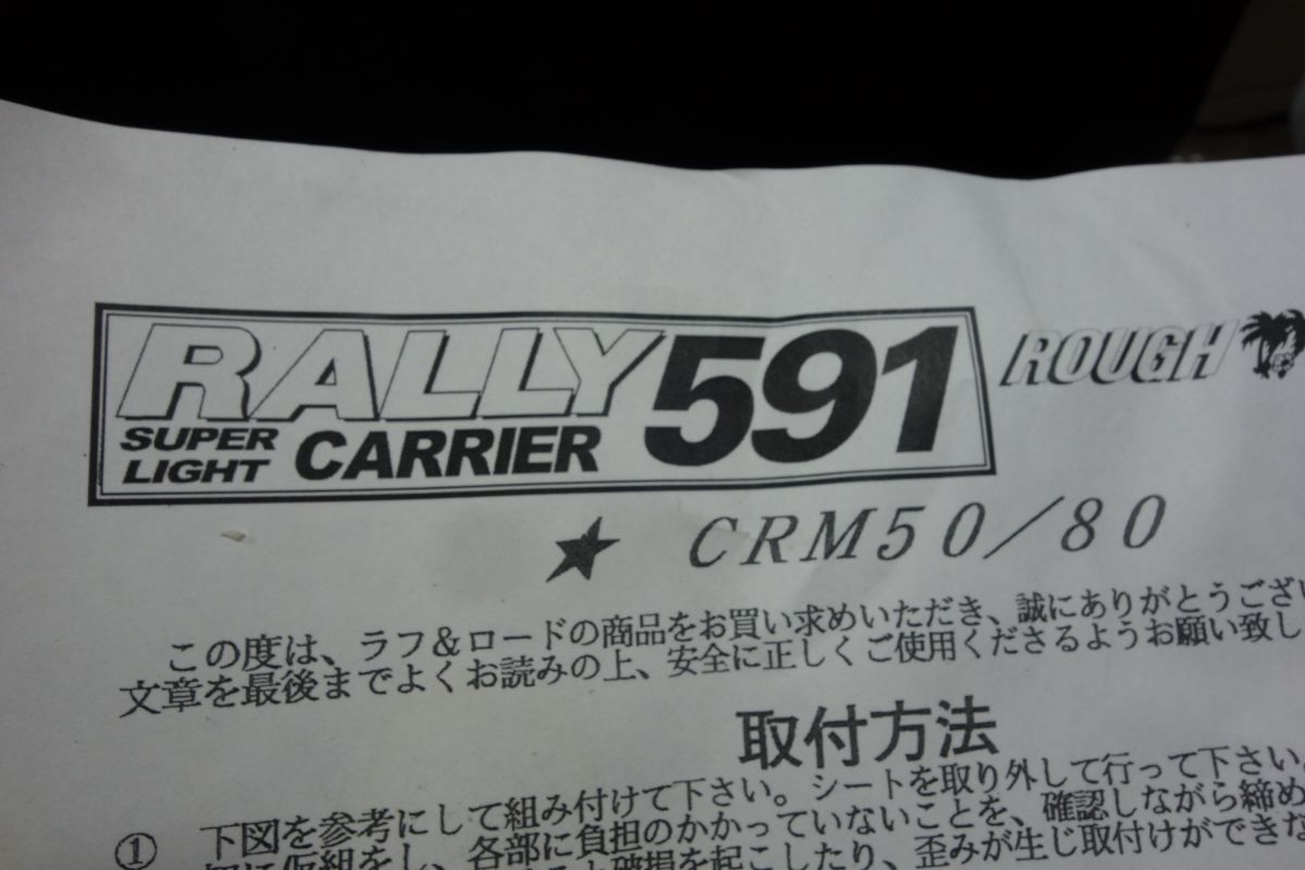 RALLY591 RY59103