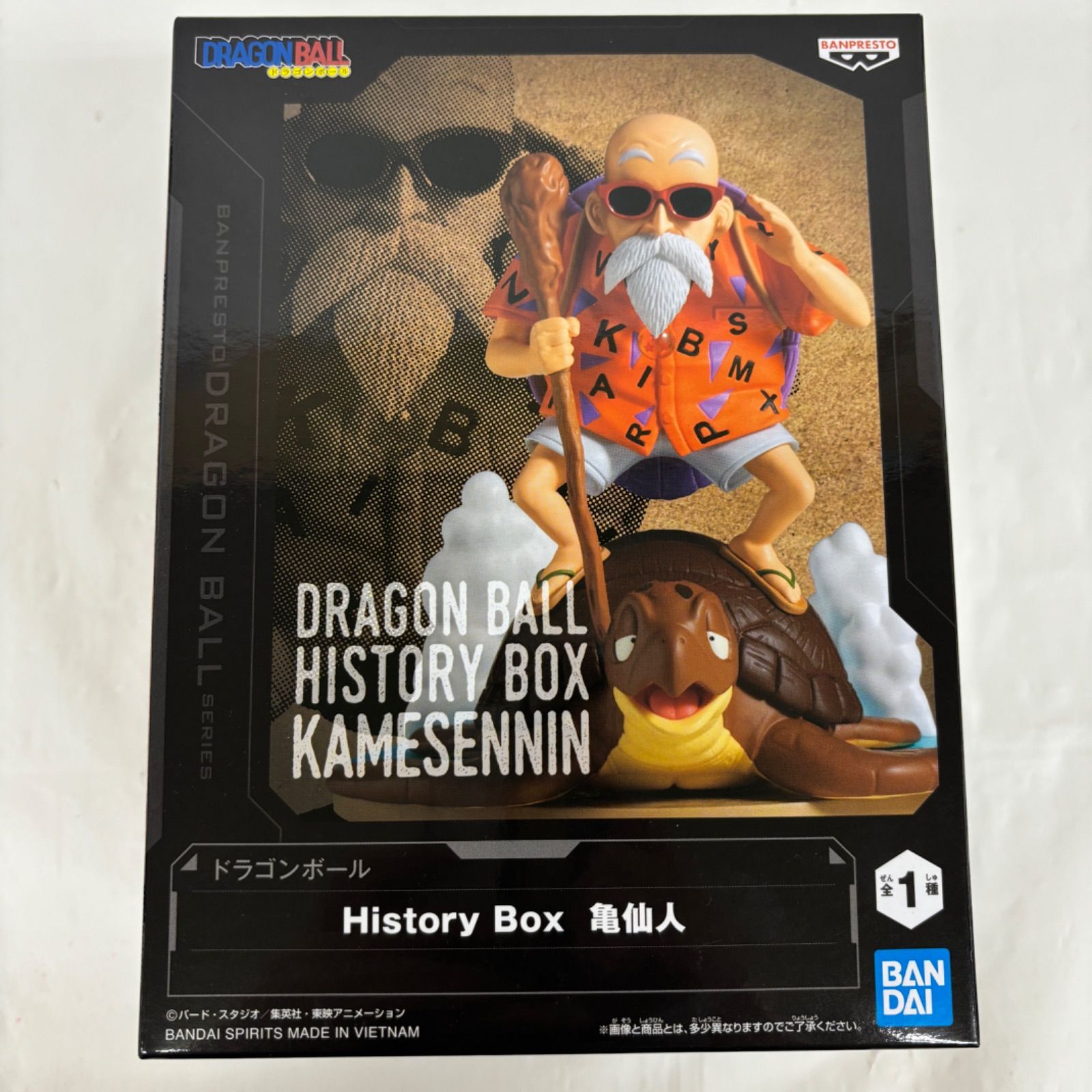 未開封 ドラゴンボール History Box 亀仙人 2個セット f111