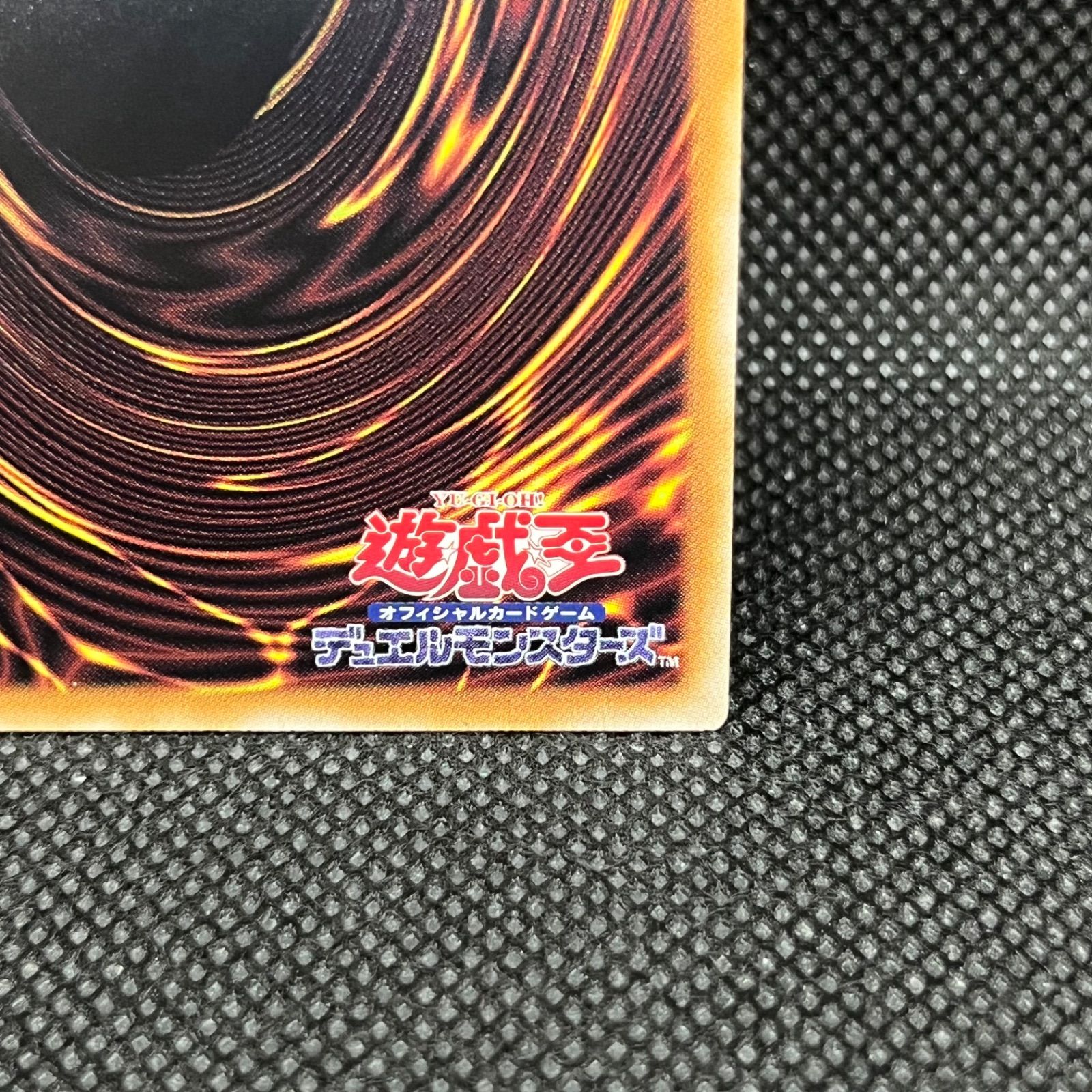 遊戯王 霊王の波動 クォーターセンチュリーシークレットレア