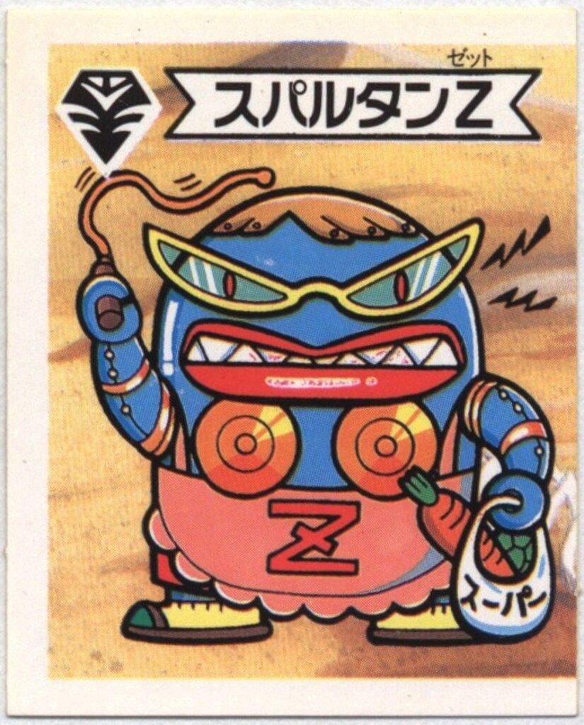 アンデイコ(栄家乳業) コスモ戦士 マッド軍団7 スパルタンZ(ノーマル) 暗黒軍