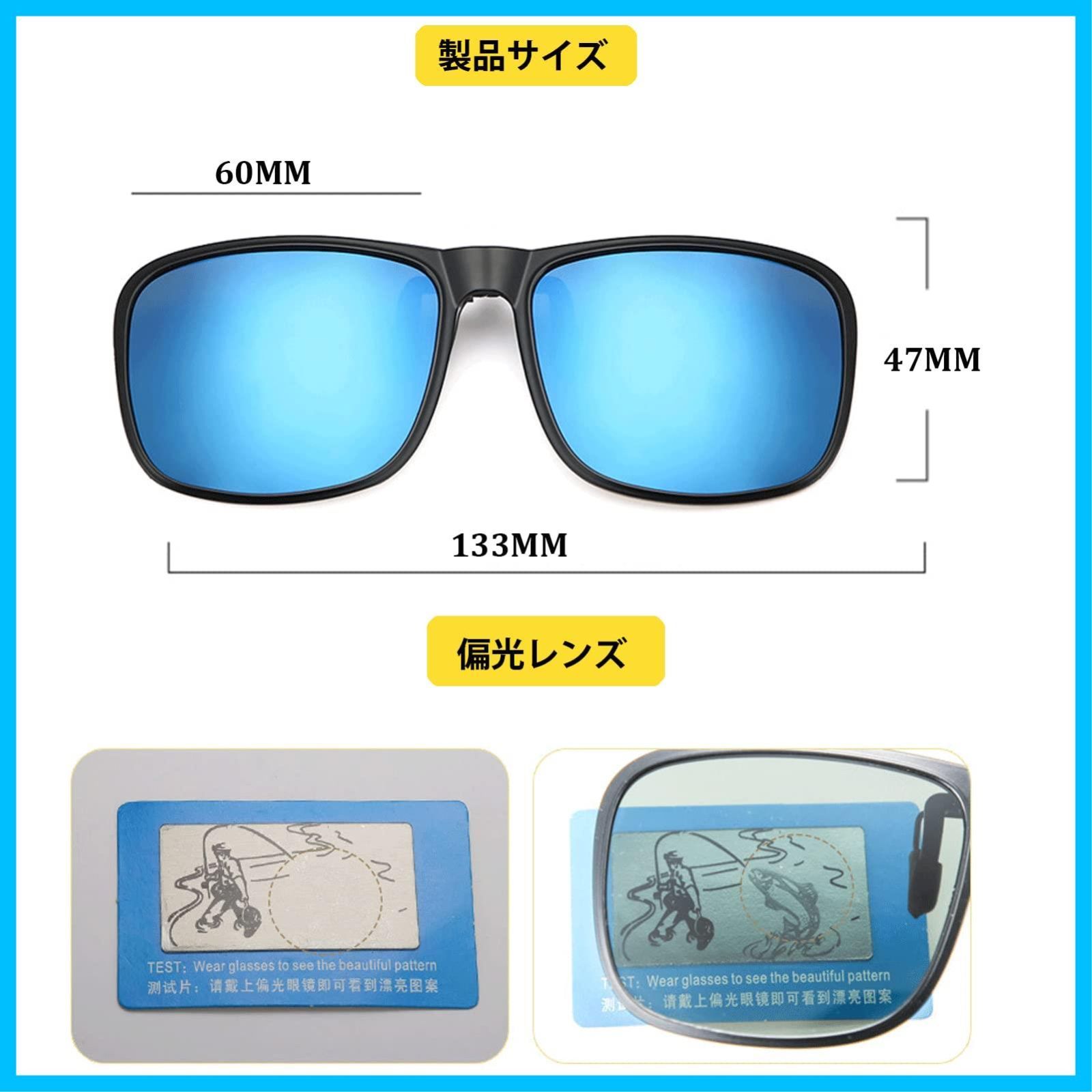 メガネの上から