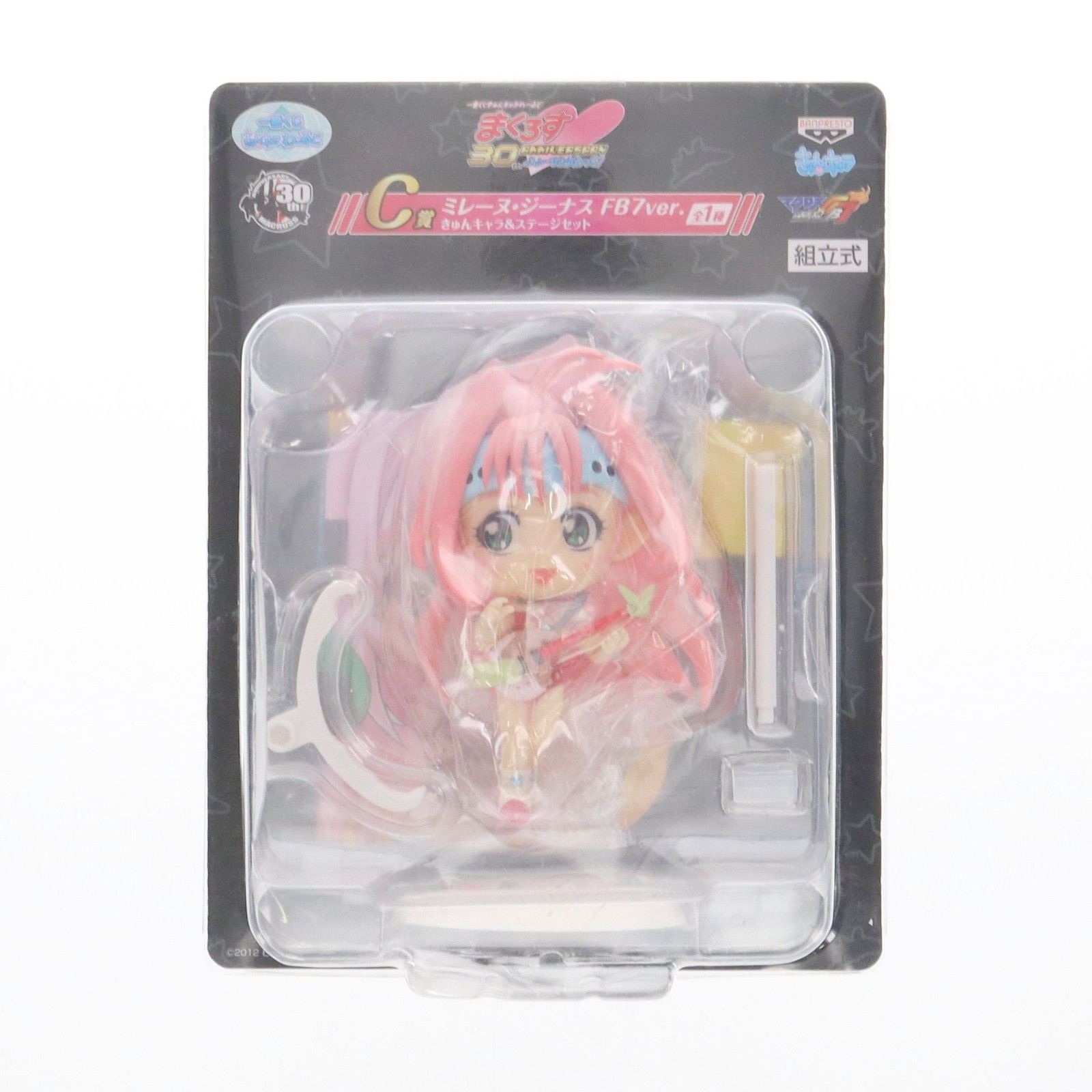 C賞 ミレーヌ・ジーナス FB7ver. きゅんキャラu0026ステージセット 一番くじきゅんキャラわーるど まくろす30th Anniversary ふぁ〜すとあたっく! マクロスFB7 銀河流魂 オレノウタヲキケ! フィギュ