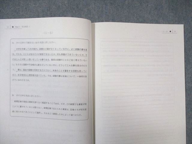 駿台 英作文S 状態良品 2022 通年 武富直人 ☆ 013m0D - メルカリ