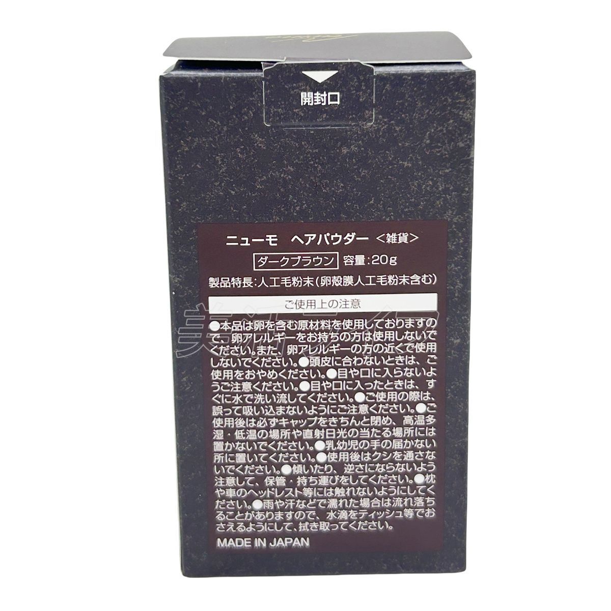 ニューモ ヘアパウダー ダークブラウン 20g 男女兼用 人工毛粉末