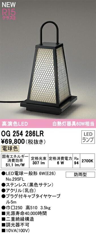 オーデリック LEDスポットライト