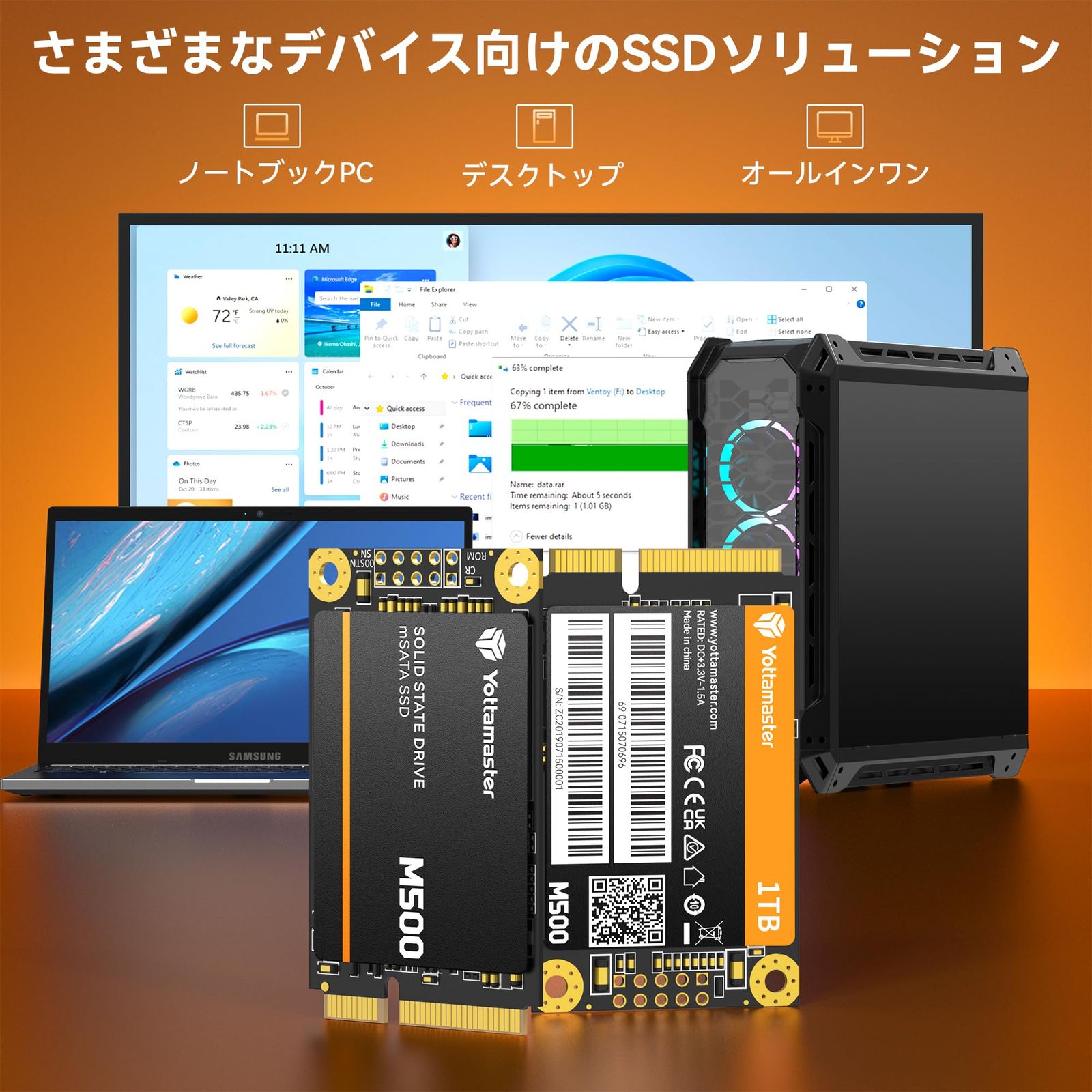 SSD 最大500MB|s