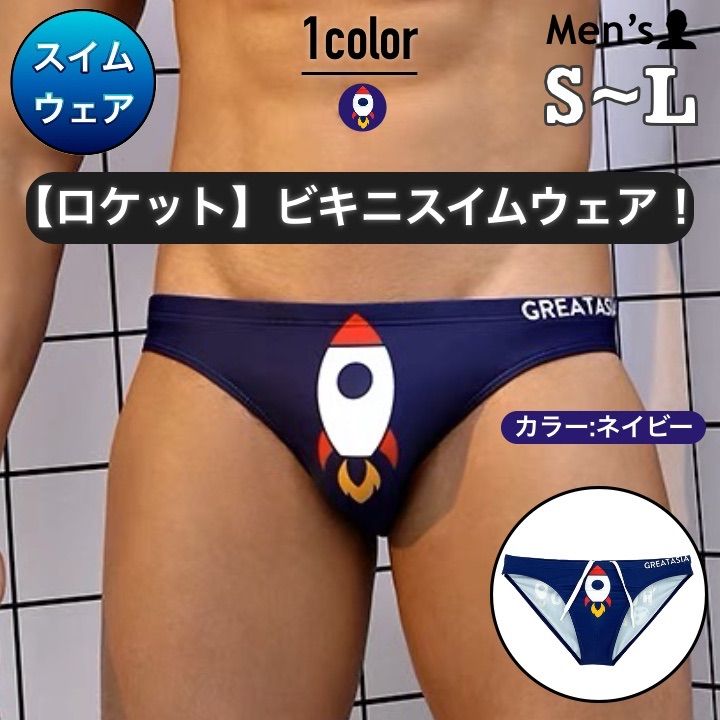 TOOT ラミネートビキニ 競パン 水着 - 水着