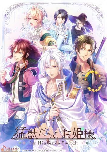 特装版_特典無し 猛獣たちとお姫様 for Nintendo Switch 特装版