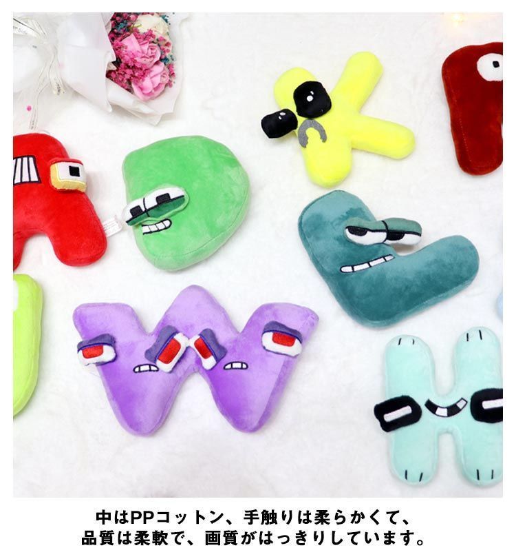 合計26文字フルセット