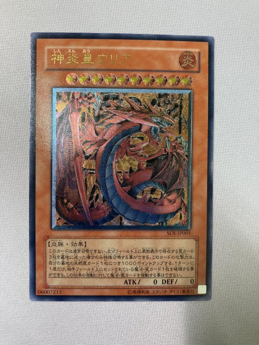 遊戯王 サイバードラゴン レリーフ ランクB