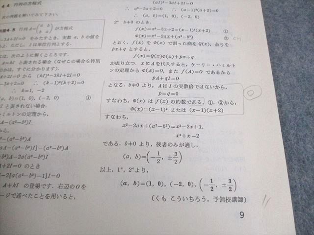 大正五年度第三学期 教案簿 第ニ学年月組 1917/1/8～