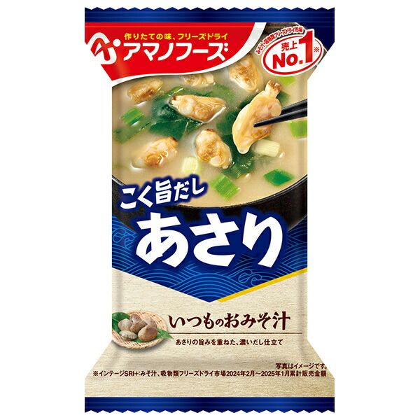 アマノフーズ フリーズドライ みそ汁 味噌汁 200食 10食×20セット
