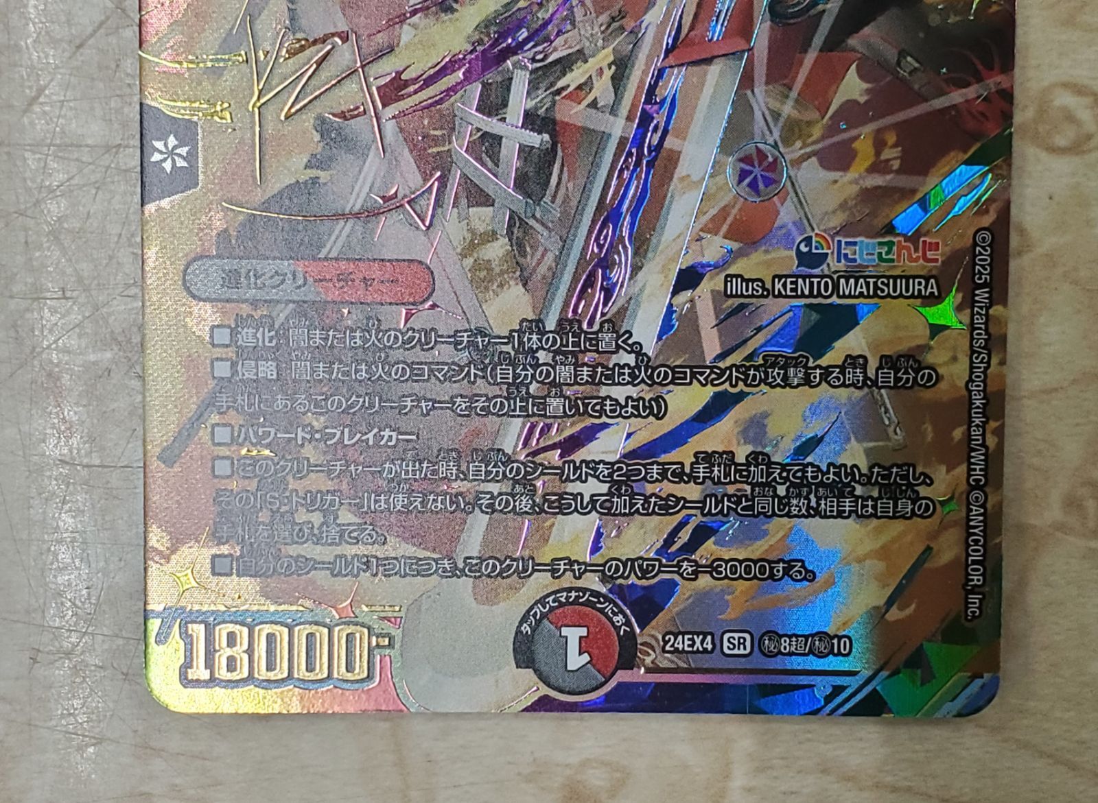 血貴き侵略 ブラッドゾーン sr サイン 葛葉 - メルカリ