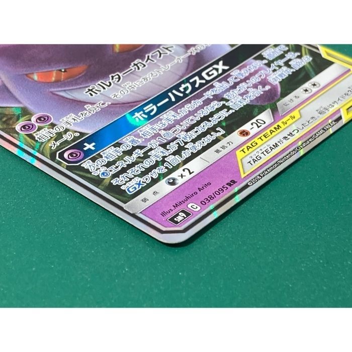 紫波56-1-0725】【中古/傷有り】ポケモンカード /キズあり