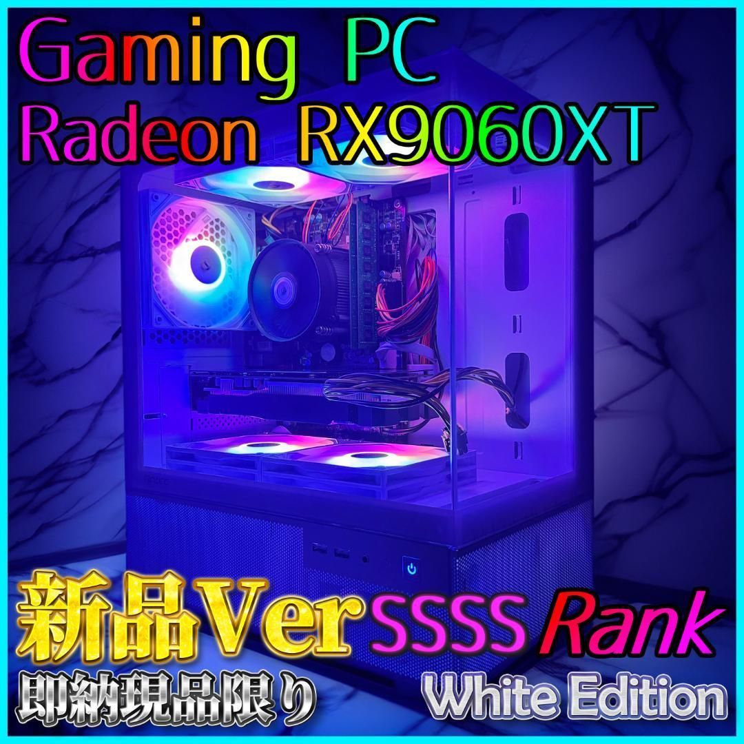 【新品】ゲーミングPC★RX9060XT/Ryzen 7/SSD 512GB 新品】ゲーミングPC RX9060XT/Ryzen 7/SSD 512GB - メルカリ