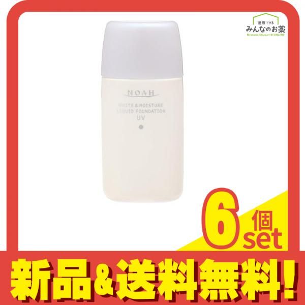 NOAH ノア ホワイト-モイスチュア リキッドファンデーションUV オークル20 30mL 6個セット まとめ売り