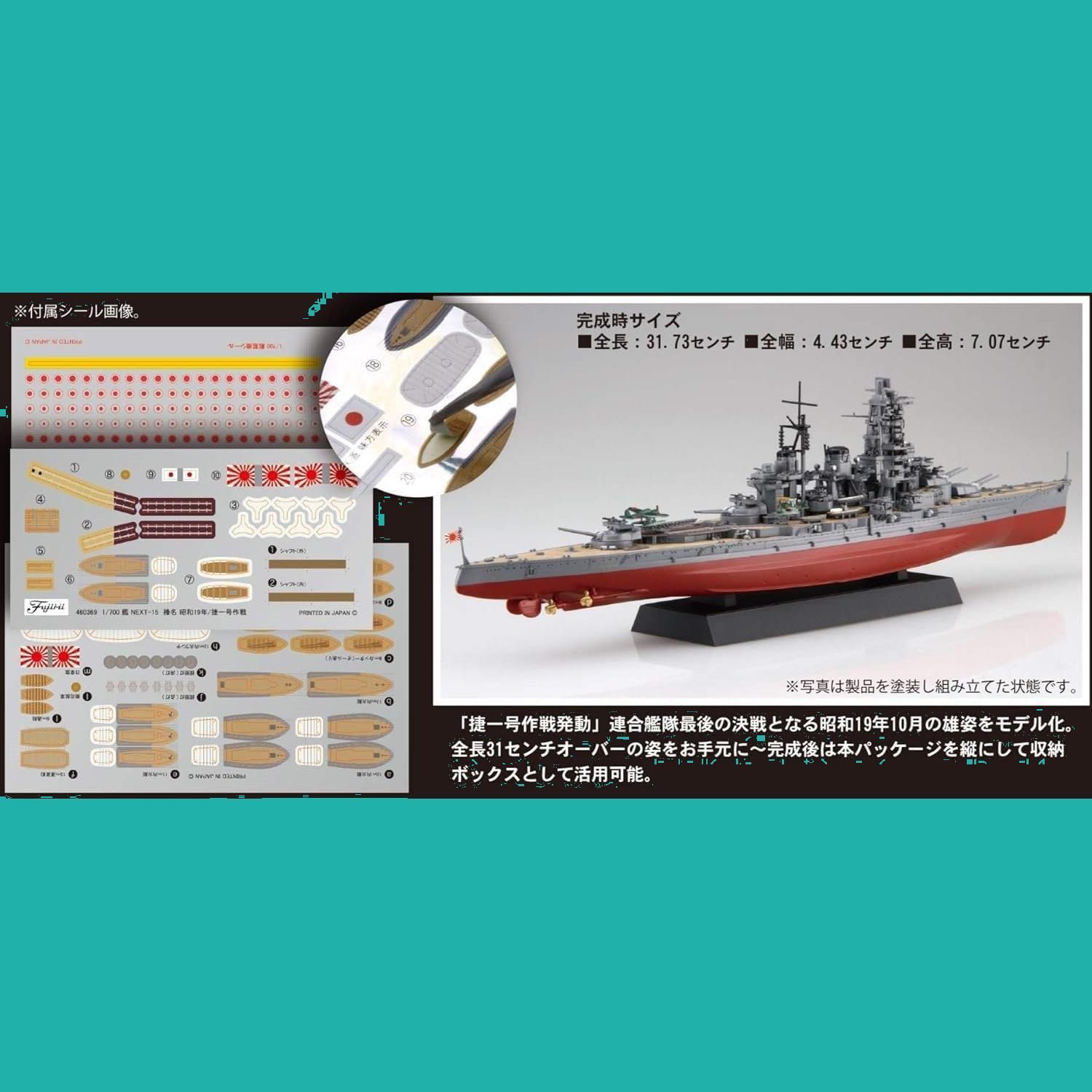 特価商品】フジミ模型 1/700 艦NEXTシリーズ No.15 日本海軍戦艦