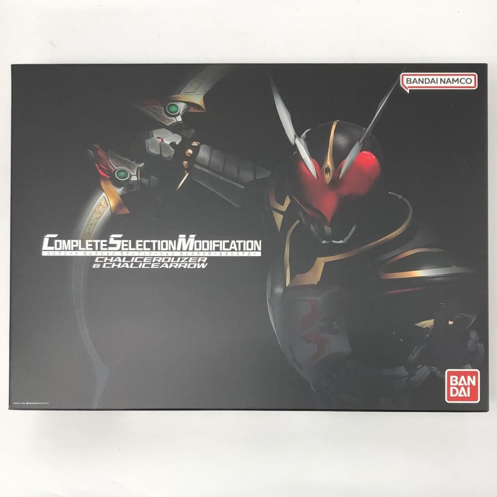 開封 バンダイ 仮面ライダー剣 COMPLETE SELECTION MODIFICATION CSM カリスラウザー＆カリスアロー 17