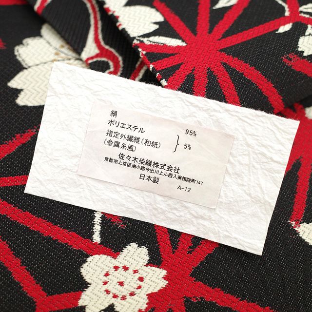 夜のカフェテラス ゴッホ 西陣織 袋帯 新品未使用品 金糸 正絹 六通 夜のカフェテラス ゴッホ 西陣織 袋帯 新品未使用品 金糸 正絹