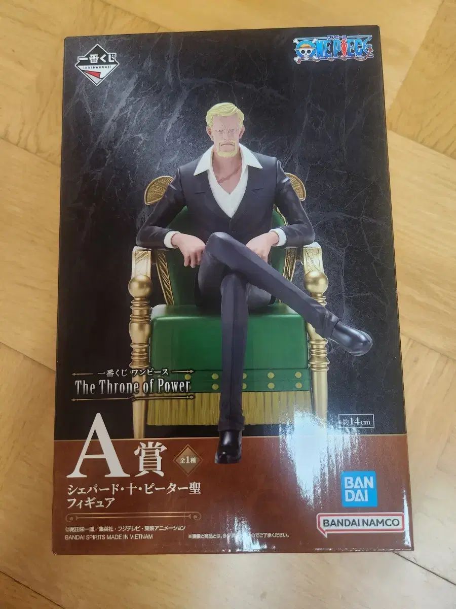 ワンピース　一番くじ　The Throne of Power 一番くじ ワンピース The Throne of Power｜一番くじ倶楽部