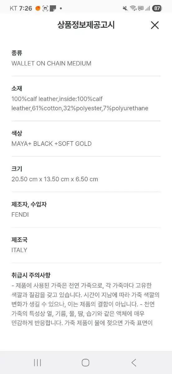 FENDI フェンディ F EADS ウォレットバッグ ミニバッグ DECORATOM_COM_BR